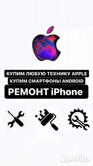Рамка дисплея iPhone 11