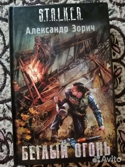 S.T.A.L.K.E.R