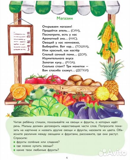 Стихи-болтушки. Волкова. Кузечкин