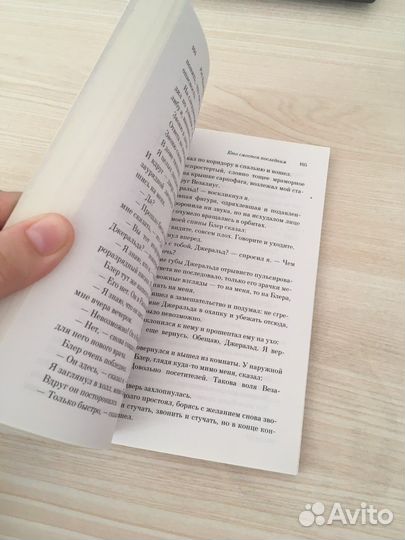 Рей Бредбери - У нас всегда будет Париж