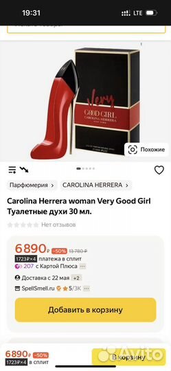 Carolina herrera good girl