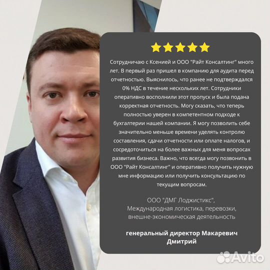 Бухгалтер для ИП и ООО / Бухгалтерские услуги