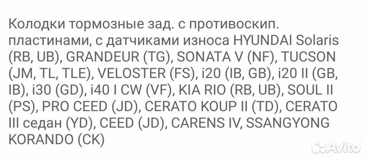 Тормозные колодки Barnett