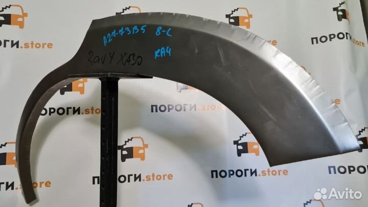 Ремкомплект арок задних крыльев Toyota RAV 4 XA30