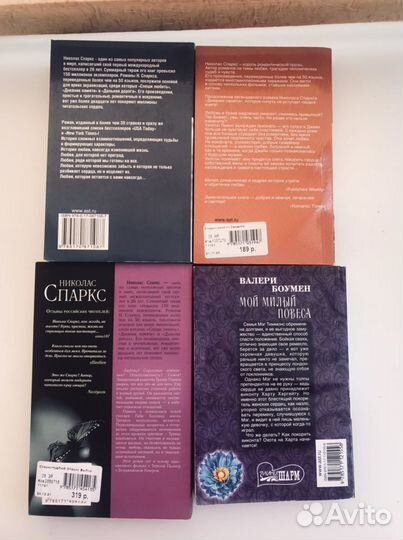 Книги любовные романы Николаса Спаркса