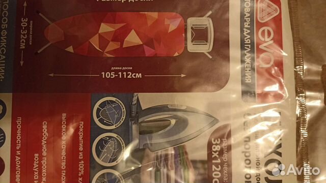 Чехол для гладильной доски новый