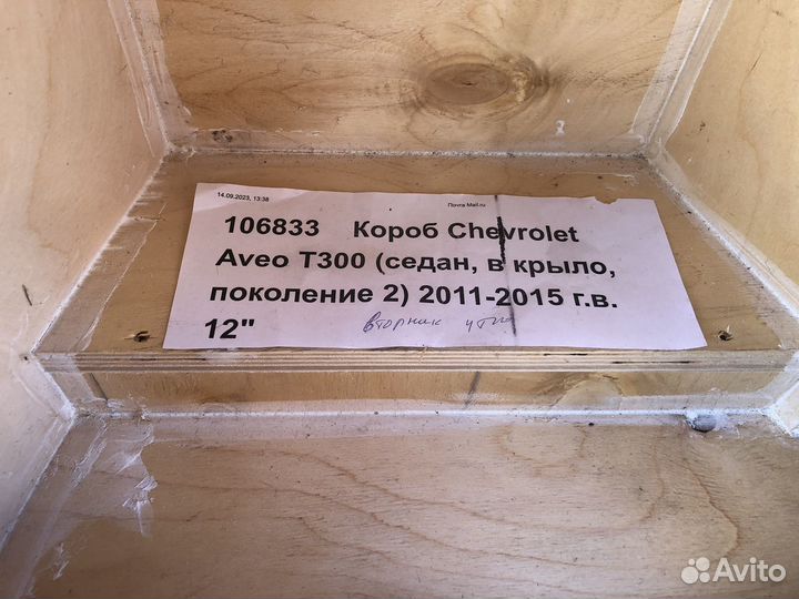 Короб Chevrolet Aveo Т300 крыло