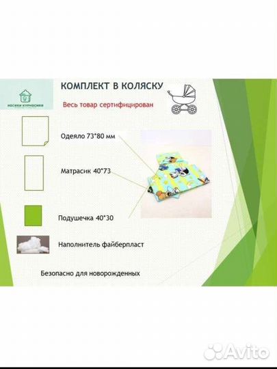 Новый комплект в коляску 3 в 1