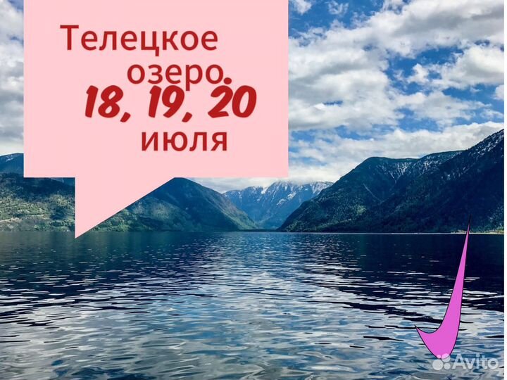 Телецкое озеро 3 д/2 н тур выходного дня Алтай