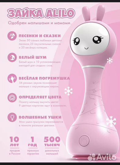 Игрушка