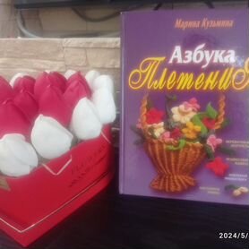 Азбука плетения, рукоделие