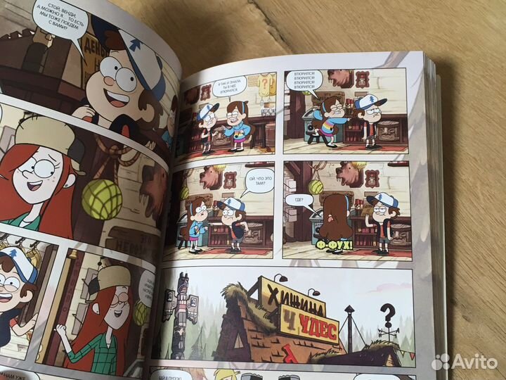 Комиксы гравити фолз