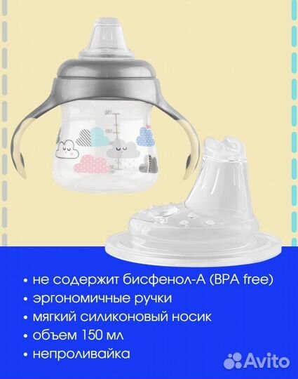 Поильник непроливайка lubby +4 мес