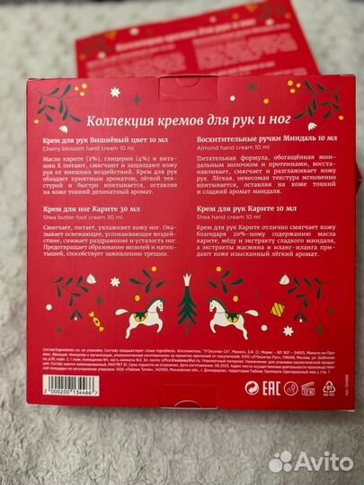 Подарочный набор крем Локситан