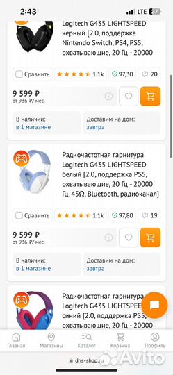 Наушники logitech g435