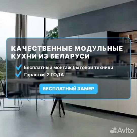 Кухня прямая