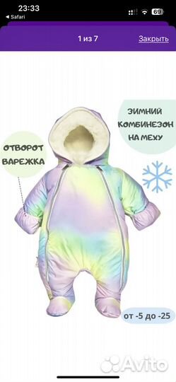 Зимний комбинезон