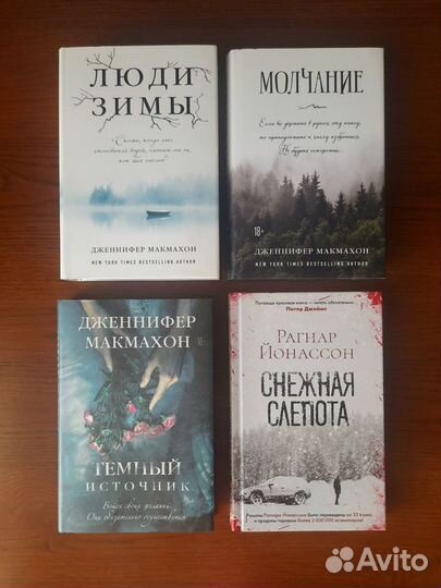 Книги: мистика, ужасы, триллер, детектив