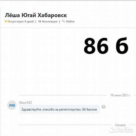 Репетитор online.Русский язык, литература.егэ, огэ