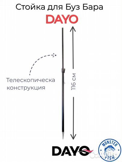 Подставка под сигнализатор с буром и зажимом 1,2м