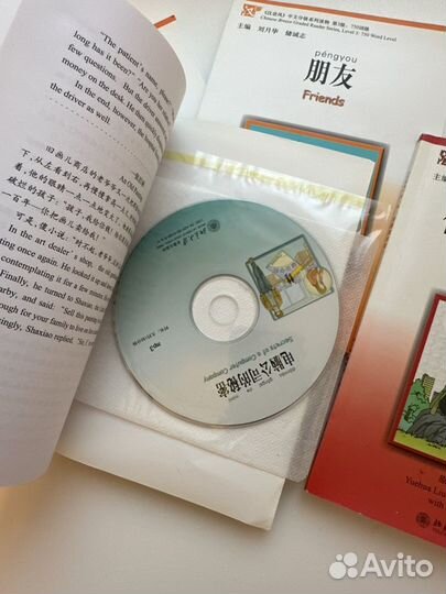 Учебники для чтения по китайскому