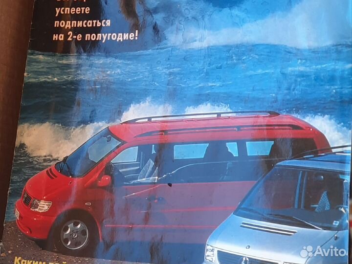 Журналы за рулем, рыбачте с нами