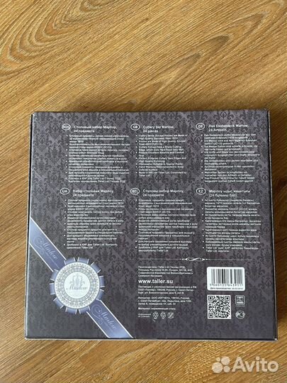 Набор столовых приборов на 24 персоны