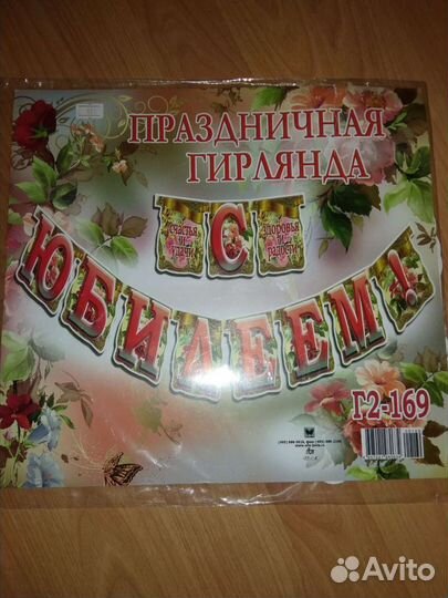 Гирлянды праздничные