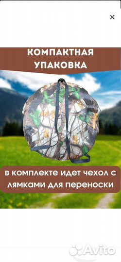 3х-местная автоматическая палатка