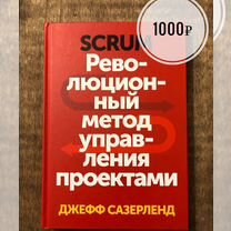 Бизнес литература (книги)