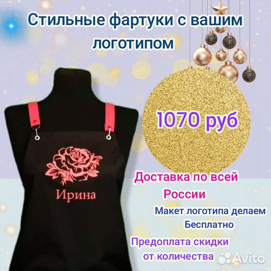 Фартук рабочий с логотипом