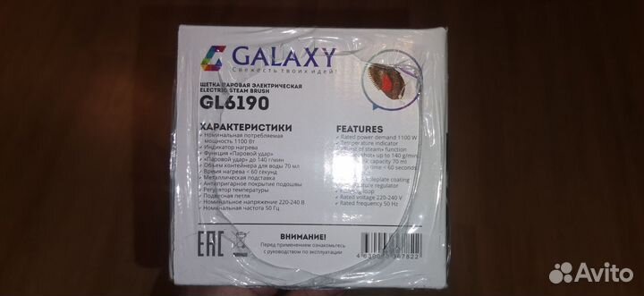 Ручной отпариватель Galaxy