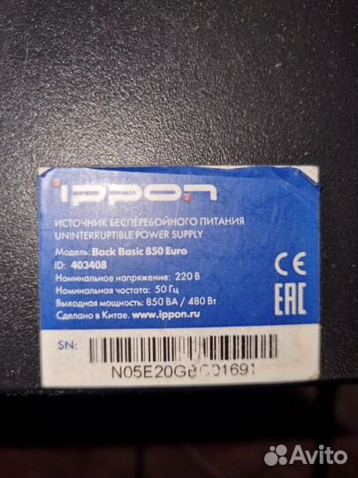 Источник бесперебойного питания 850ва