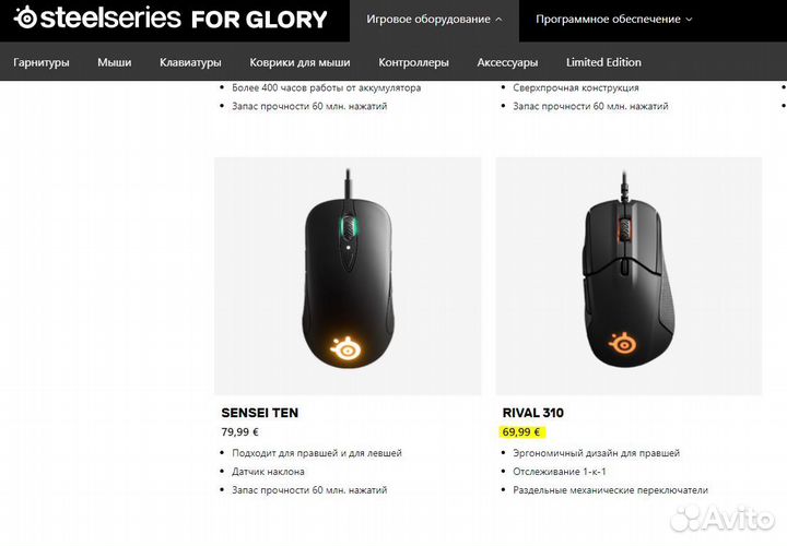 Steelseries Rival 310 мышь б\у