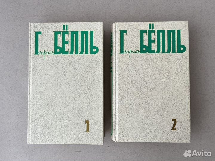 Генрих Бёлль Собрание сочинений 1990