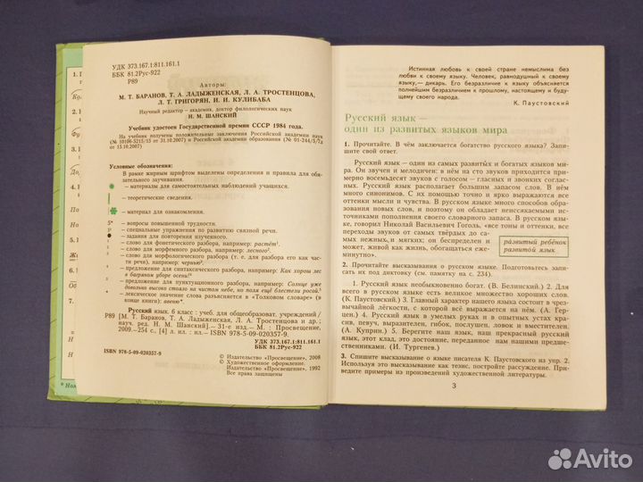 Учебник 6 класс