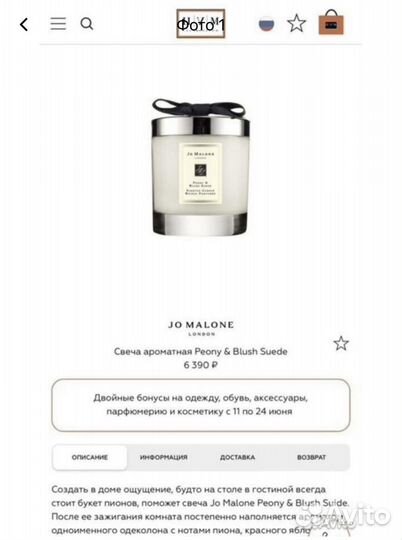 Jo malone Свечи