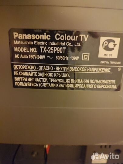 Panasonic tx-25p90t