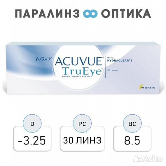 Кон. линзы 1day Acuvue Trueye набор/8,5/ -3 и-3,25