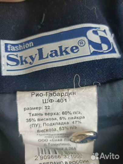 Школьная юбка 32 размер