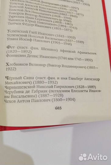 Словарь редких и забытых слов