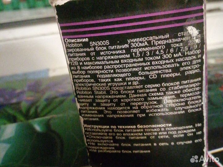 Универсальный стабилизированный блок питания