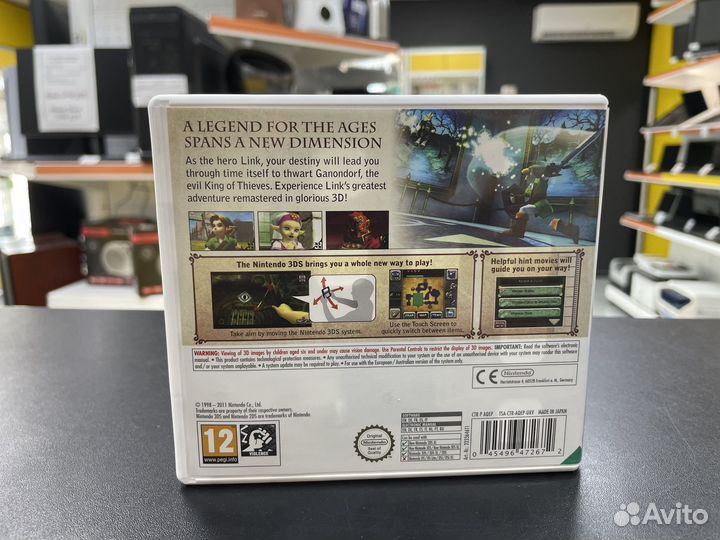 The Legend of Zelda: Ocarina of Time / 3DS