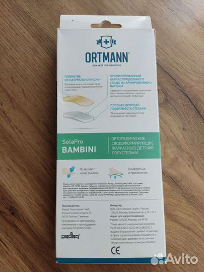 Универсальные детские полустельки