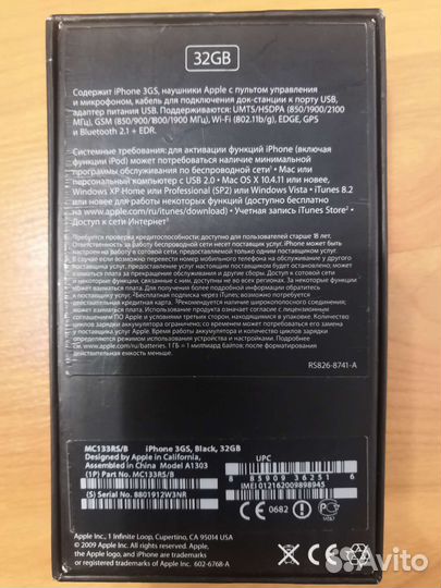 Коробки от iPhone 3,6,7