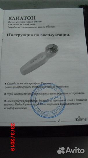 Аппарат для ухода за кожей лица 