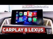 Apple Carplay, Android Auto для Lexus NX, RX
