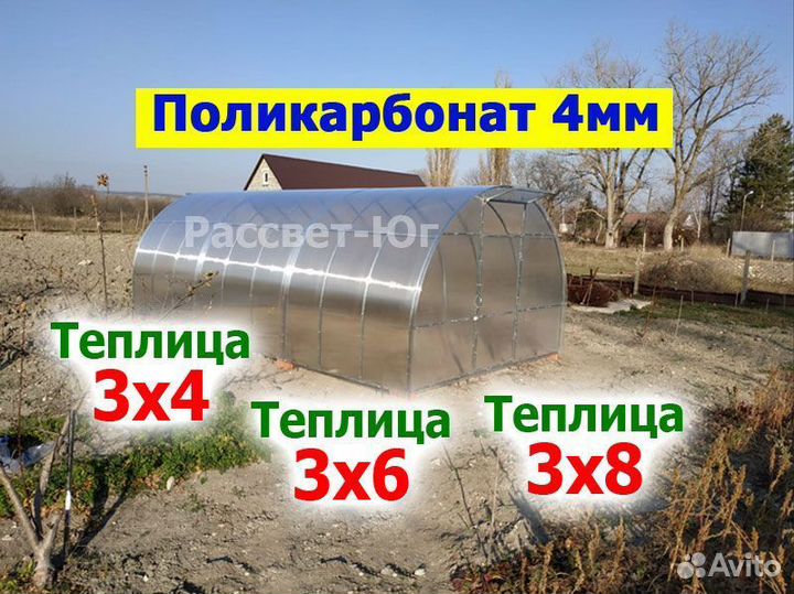 Теплица из поликарбоната