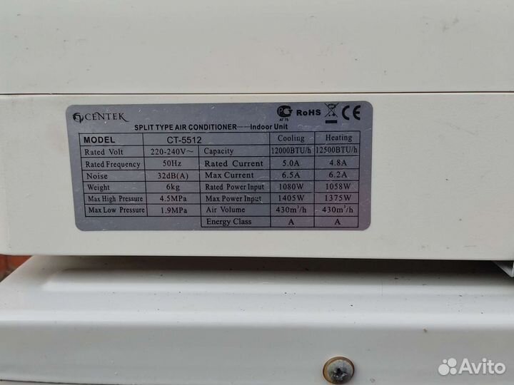 Сплит система 12 бу