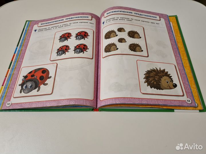 Полный годовой курс Жукова 1-2 года